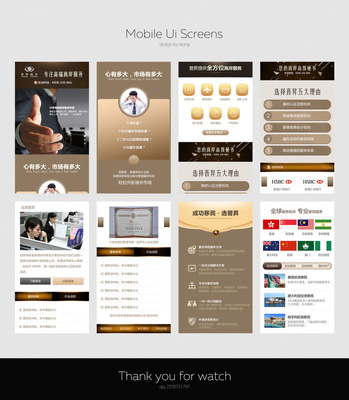 移动端界面设计 为何“我是你的粉丝”H5作品能够捕获用户的心