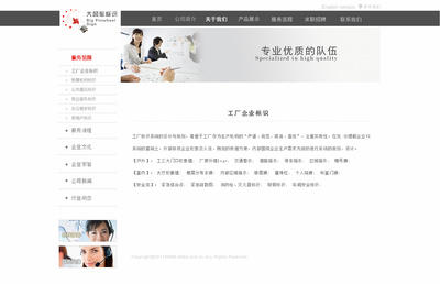 乘风破浪，视觉领航——大风车标识设计公司官网构建与设计解析