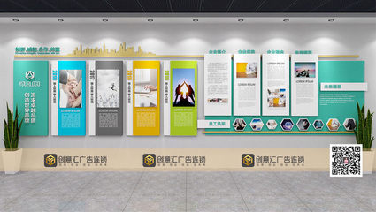 企业文化墙与网站 从设计、制作到安装的一体化品牌塑造