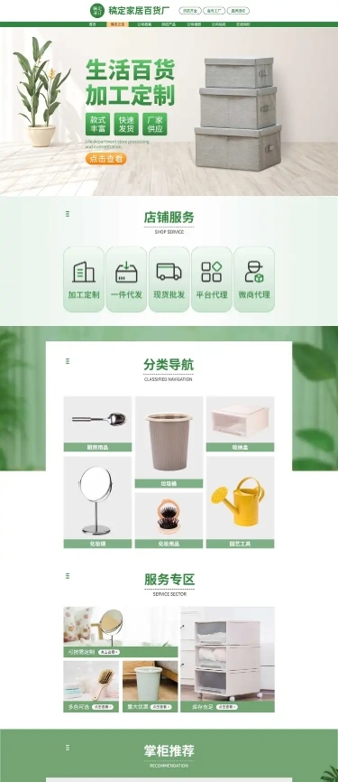 稿定设计 一站式网站图片与网页设计制作解决方案